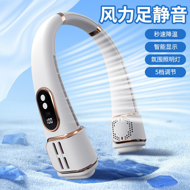 掛脖風扇USB充電便攜長續航靜音冰瓷降溫戶外運動隨身無葉小風扇【尚宜家居】