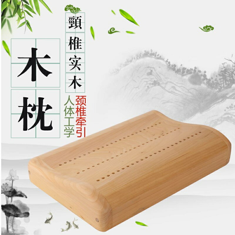 實木枕 護頸枕 牽引枕 護頸枕 硬枕 涼枕 木頭 實木 頸枕 護頸枕 枕頭睡覺 枕頭 護頸枕 枕頭