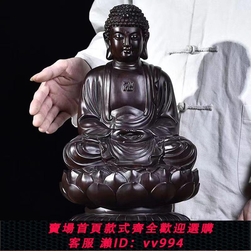 {公司貨 最低價}黑檀木雕大日如來佛祖擺件釋迦摩尼牟尼佛像阿彌陀佛三寶佛藥師佛