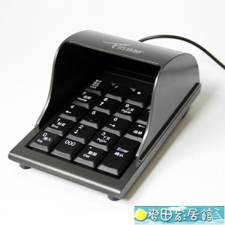 鍵盤 小袋鼠DS-2029 防窺密碼數字小鍵盤 銀行證券超市收銀 19個鍵有線 快速出貨