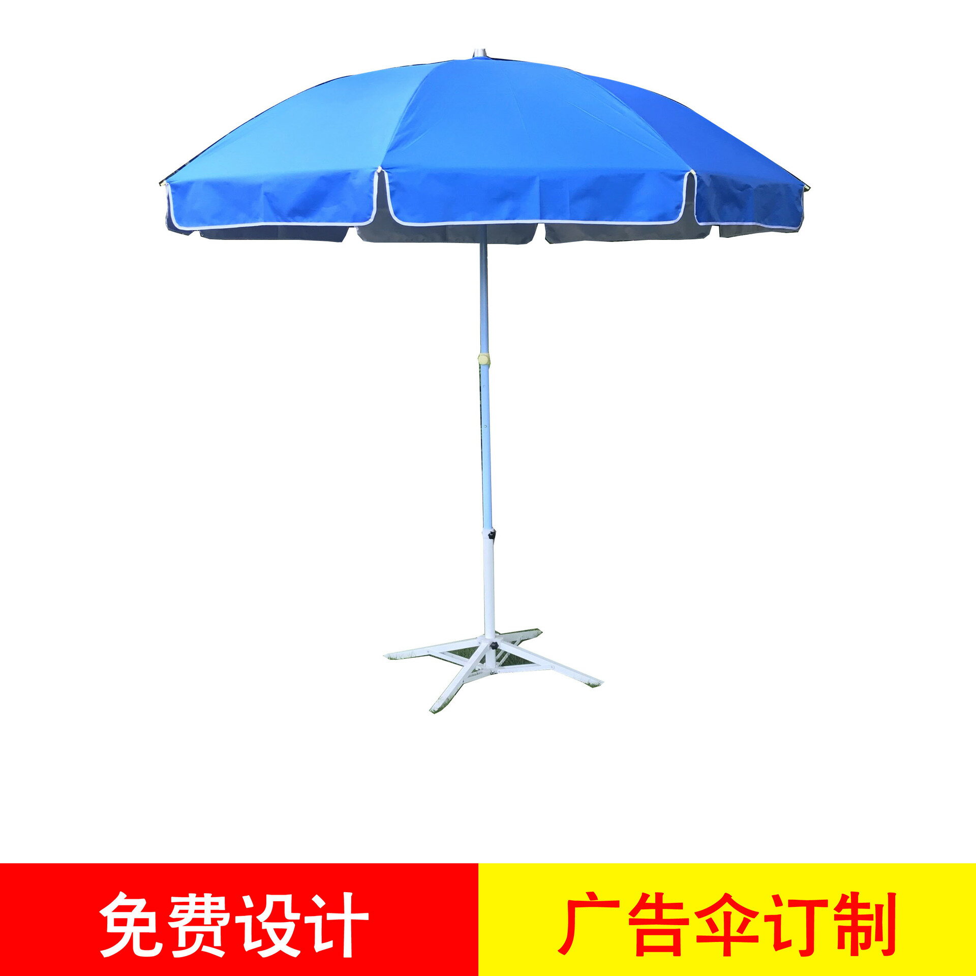 戶外廣告太陽傘沙難傘展銷擺攤大傘大號遮陽傘印字大量雨傘