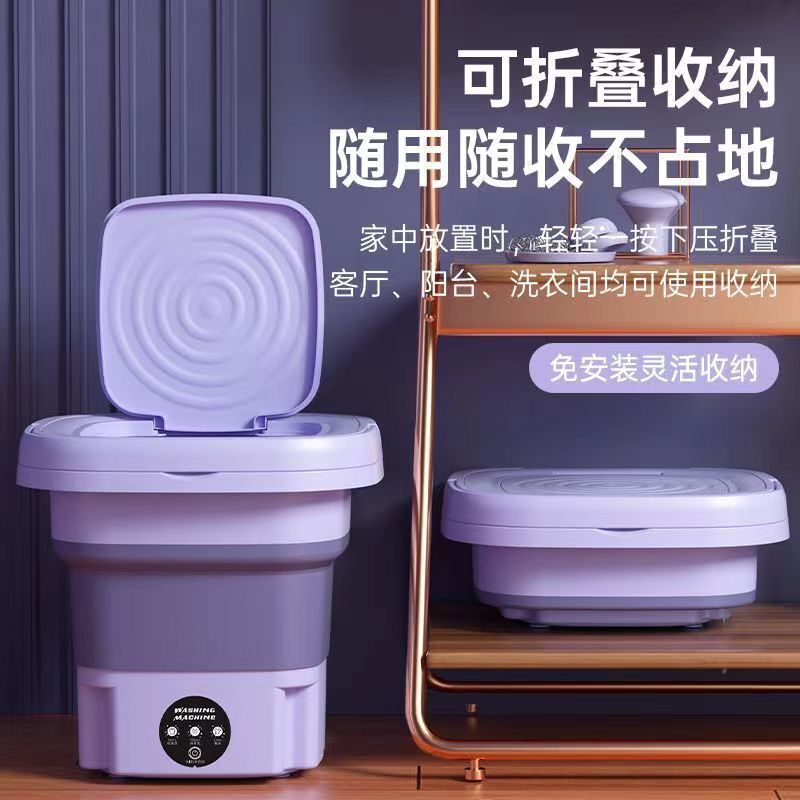 折疊洗衣機小型桶式便攜式全自動洗內衣內褲襪子嬰兒衣物洗脫一體【宜家良品百貨】