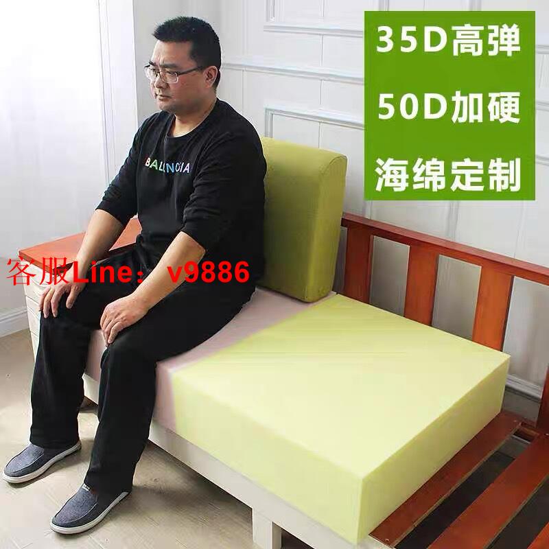 【諮詢客服應有盡有】【定製專拍】定製尺寸 35D高密度海綿 沙發海綿 海綿坐墊 床墊飄窗墊 海綿墊子