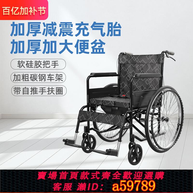 【臺灣公司 可打統編】恆倍舒充氣胎輪椅車折疊輕便小型老人老年癱瘓專用護理代步手推車