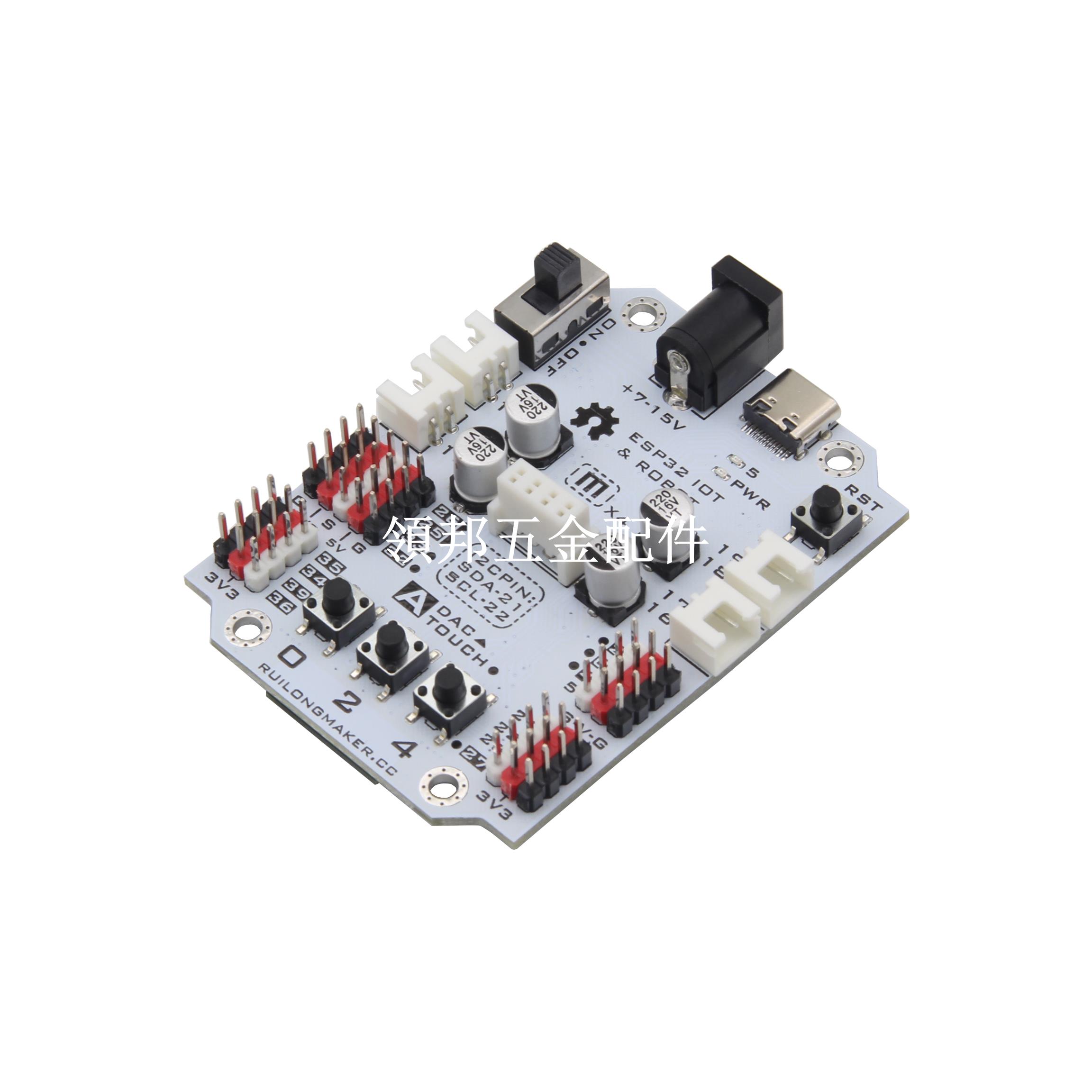 ESP32開發板4路電機驅動機器人主控板4WD麥克納姆輪小車Mixly程式設計[領邦五金配件]