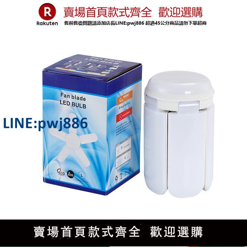 【公司貨 超低價】超亮大功率led五葉燈恆流家用車庫葉子燈三葉風扇折疊燈寬壓80W【注意！訂單滿299出貨！】