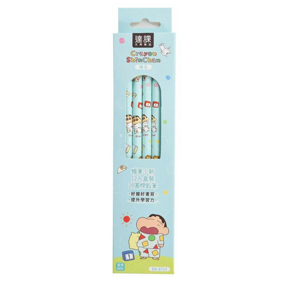 蠟筆小新12入盒裝2B圓桿鉛筆 睡衣【九乘九購物網】