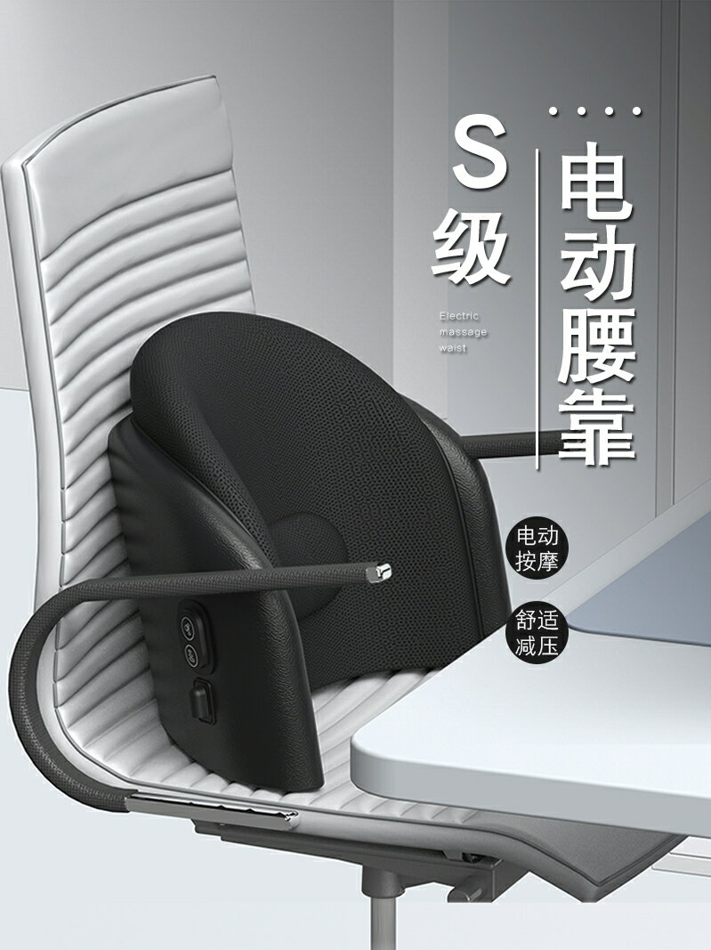 2022新品 免運 護腰靠墊辦公室腰靠記憶棉腰墊電動按摩座椅靠背孕婦久坐靠枕腰枕 交換禮物