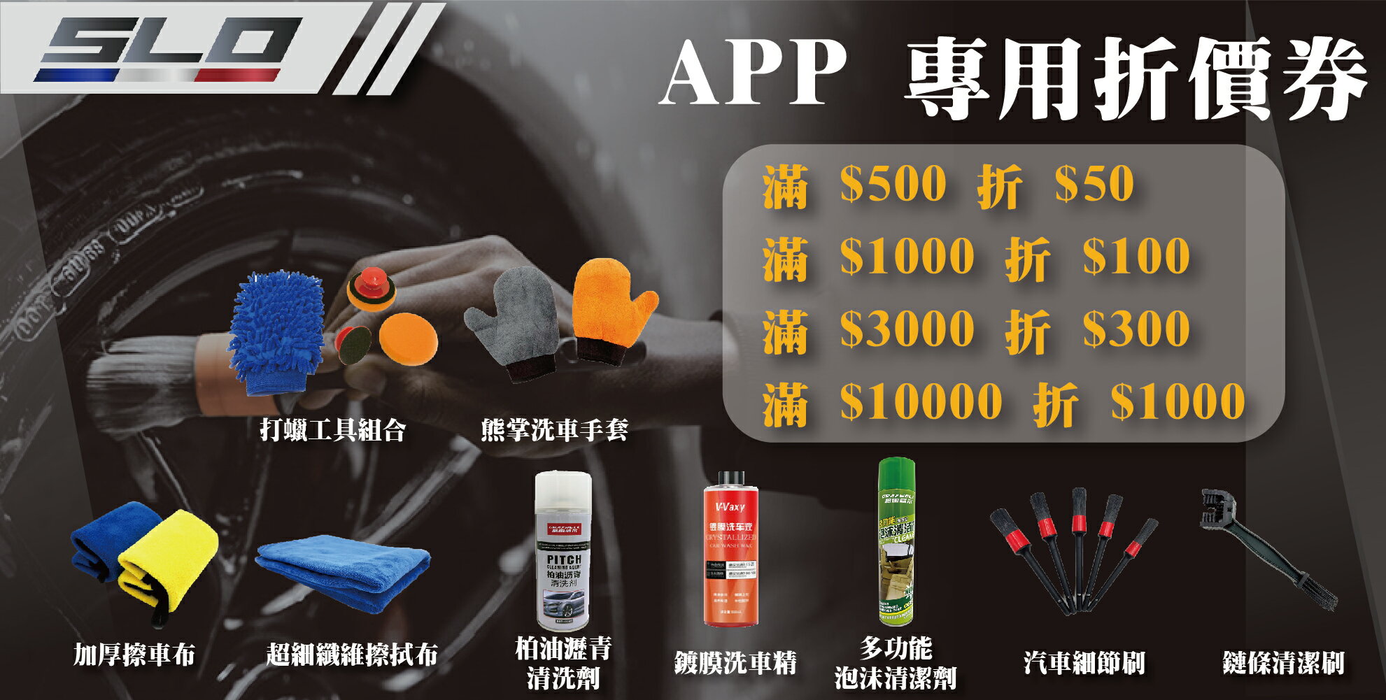 速辰汽機車精品 - 限時優惠好康折扣