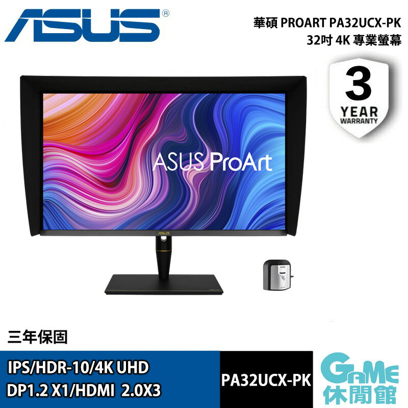 【滿額折120 最高3000回饋】ASUS 華碩 32吋 ProArt PA32UCX-PK Mini-LED HDR專業螢幕【預購】【GAME休閒館】