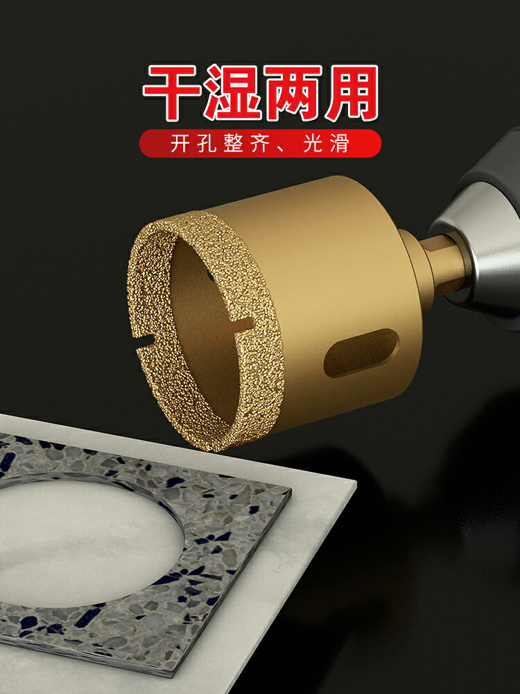 貝利瓷磚大理石開孔器陶瓷玻璃玉石玻化磚全瓷花崗巖6MM幹打鉆頭