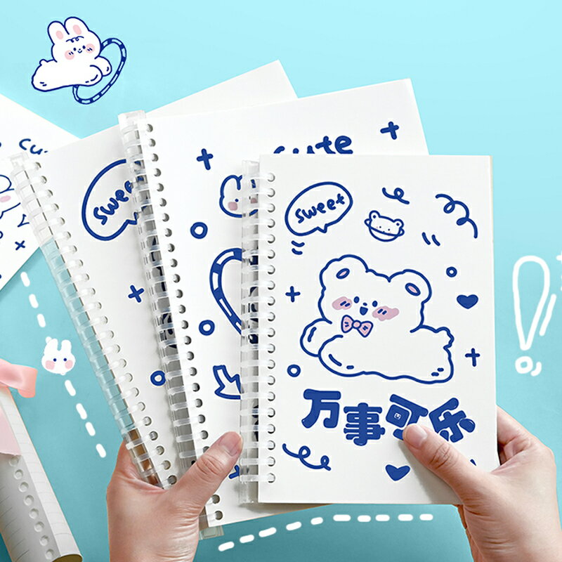 簡約ins活頁可拆卸線圈本橫線筆記本子學生螺旋本考研活頁軟面抄