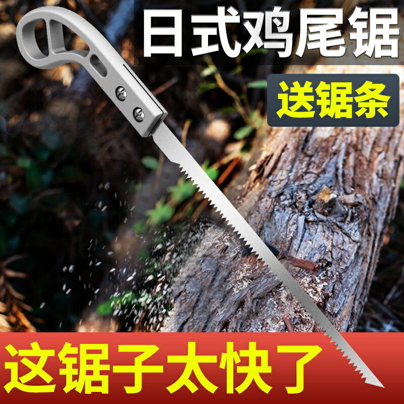 日本雞尾鋸燕尾鋸園藝木工小手鋸子家用手持特快修剪樹枝鋸樹神器