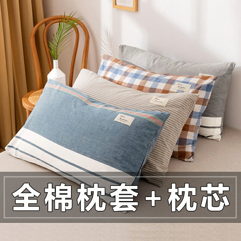 日式全棉枕芯帶枕套單人夏季整頭男護頸椎助睡眠枕頭一對家用雙人