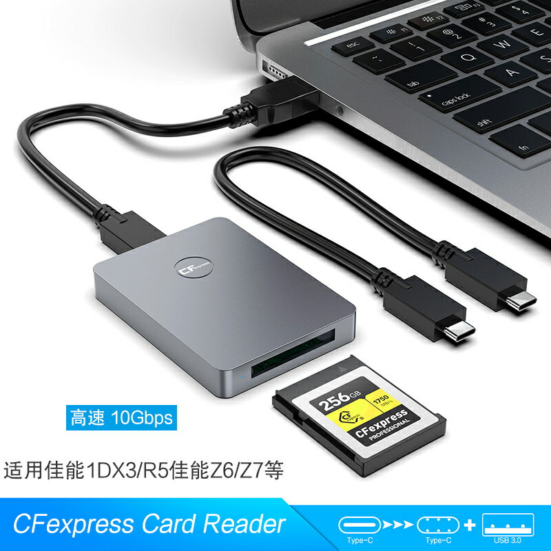 CFexpress讀卡器高速USB3.1適用蘋果/華為筆記本電腦讀取索尼 東芝相機卡佳能R5/1DX3存儲卡type-c讀卡器