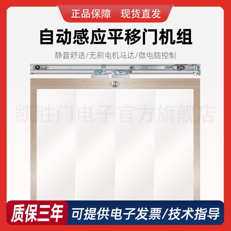 【最低價】【公司貨】自動門機組電機全套電動感應平移玻璃雙門控制器主機板不銹鋼雙開門
