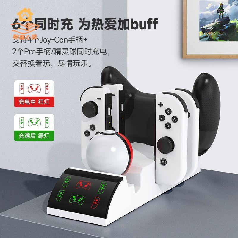 現貨減免！switch充電器 switch充電底座 SWITCH充電底座 Jemdo手柄充電底座switch配件支架卡帶多功能置物架充電底座 特價出 免運 開發票【hua3/10】