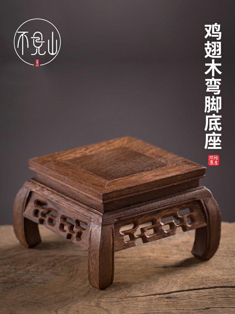 香爐花瓶方形底座雕刻工藝品擺件花架花幾茶壺魚缸奇石頭實木托架
