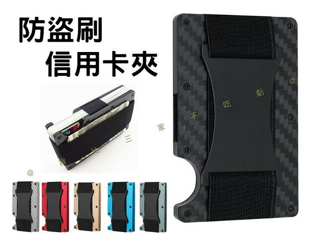 @貨比三家不吃虧@防盜刷信用卡夾 金屬錢包 彈卡 提款卡盒 中夾 證件鈔票夾 零錢包 創意卡包 迷你卡包 風琴包 精品 薄款