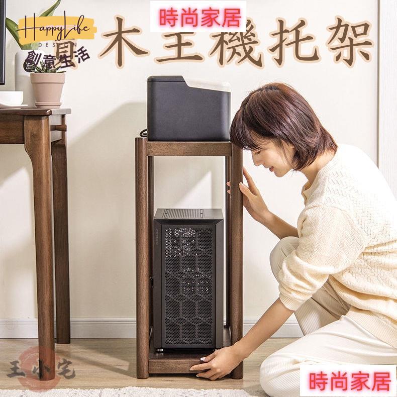 開立發票 【實木電腦主機托架】主機置物架 加大機箱架 多層落地架 底座移動 託盤架子 影印機架 臺式機箱架608新店開業 售後保障