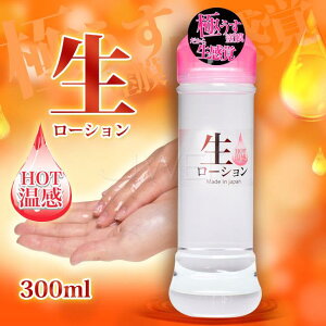 「送280ml潤滑液」日本原裝進口NPG．生 HOT溫感模擬女性愛液潤滑液-300ml