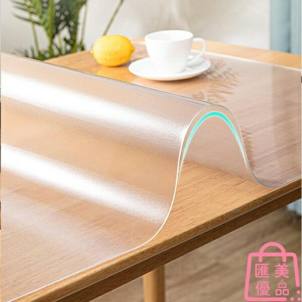 桌布防油免洗防燙透明餐桌墊PVC塑膠茶幾水晶板【聚寶屋】