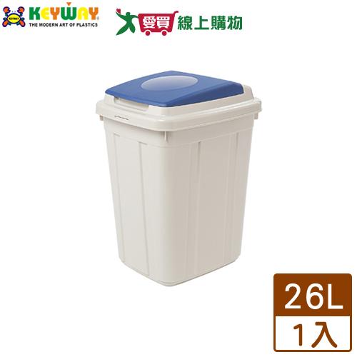 KEYWAY聯府 日式分類附蓋垃圾桶-26L(34x29.4x46.5cm)收納置物桶【愛買】
