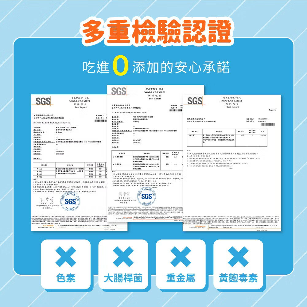 ＵＴＯ｜ACE SUPER KIDS 維他命C軟糖 台灣公司貨/開立發票 6