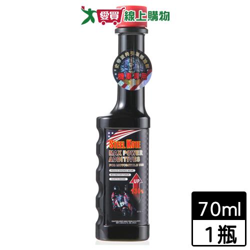Steel Kote史帝波特 極耐磨引擎磁釉油精 70ml 機車用 保護引擎 活化損傷 降音 油精 保養 添加劑【愛買】