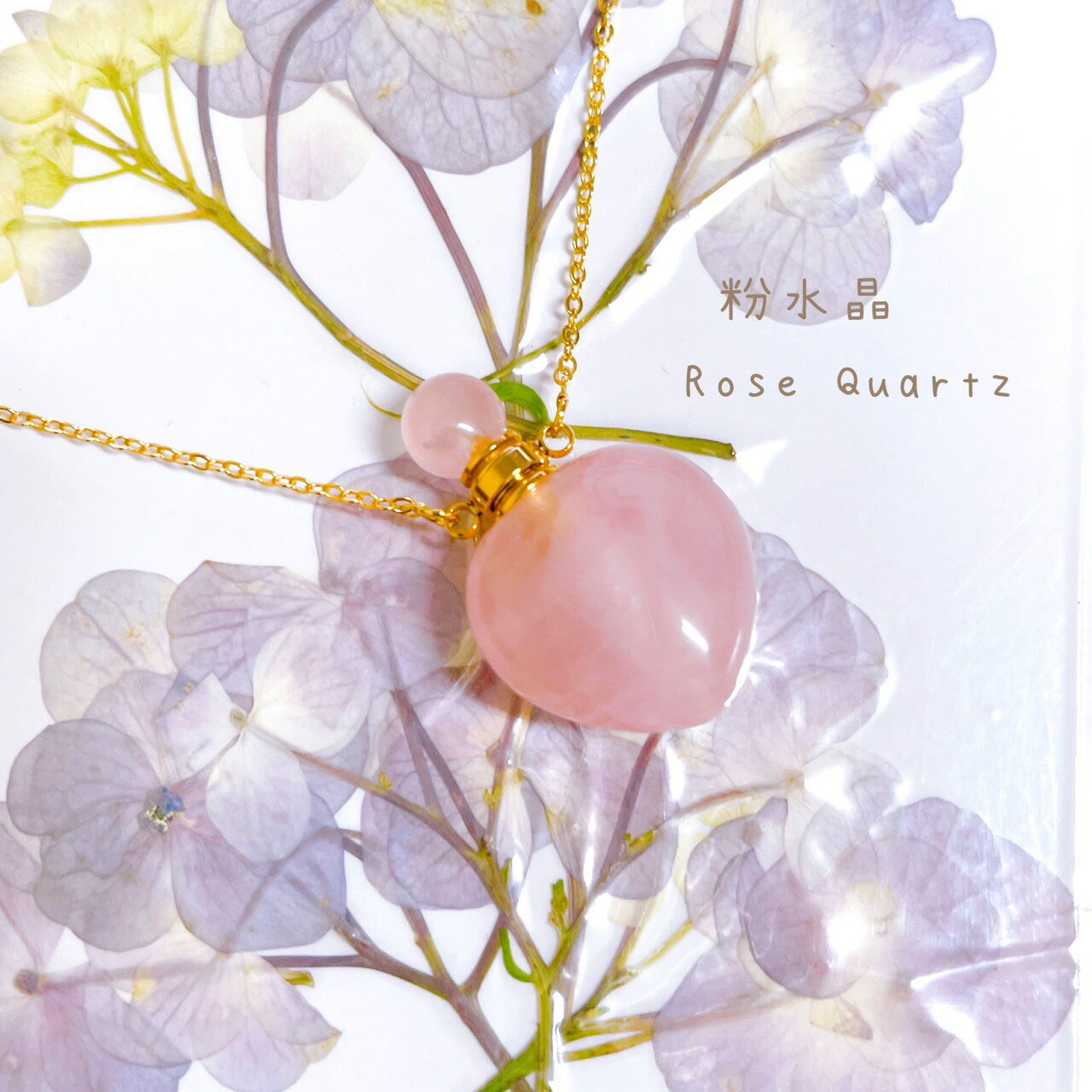 Sweet Heart 田芯 精油瓶 香水瓶  粉水晶 白水晶 心型 天然水晶墜 毛衣鍊 限量新品 2