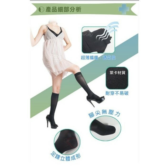 240D 中筒襪 中統襪 健康襪 彈力襪 彈性襪 壓力襪 MIT 台灣製造 護理師 櫃姐指定 褲襪 2