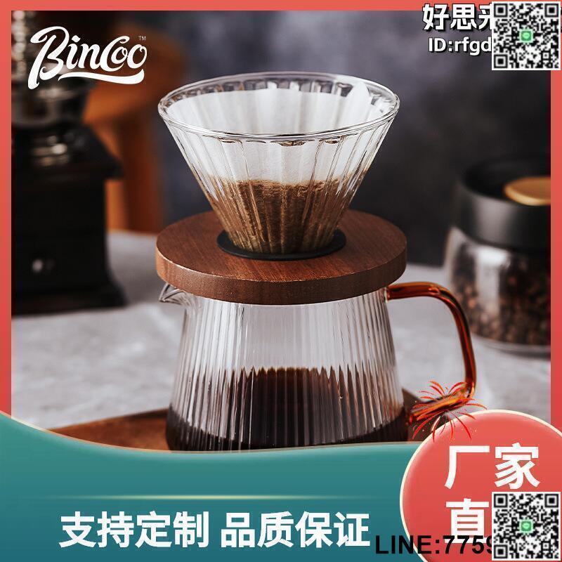 【快樂購】3BSA玻璃手衝咖啡分享壺V60過濾杯套裝手工咖啡器具復古實木託