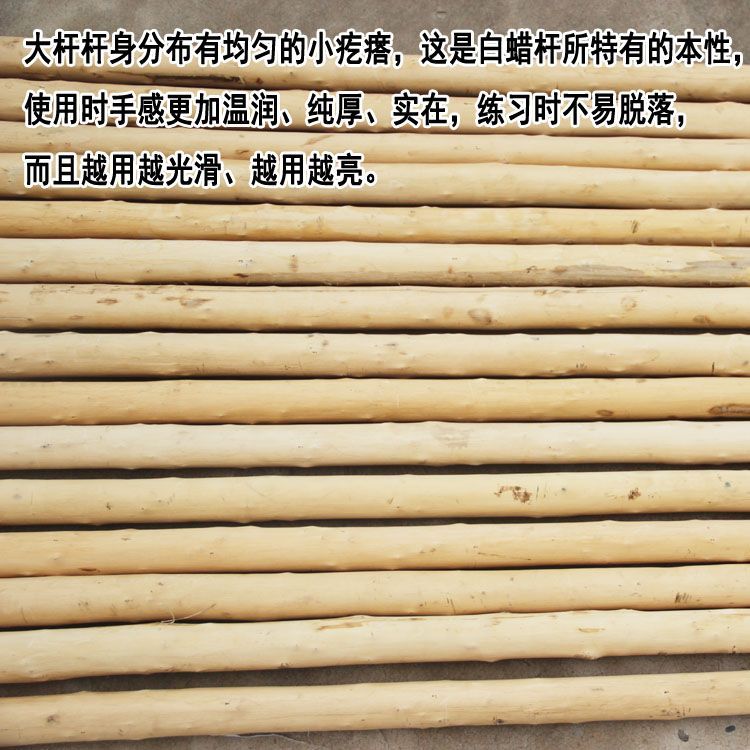 【台灣公司 超低價】帶黃皮白蠟桿武術槍武術棍少林棍齊眉棍太極十三藤棍鞭桿長棍短棍 2
