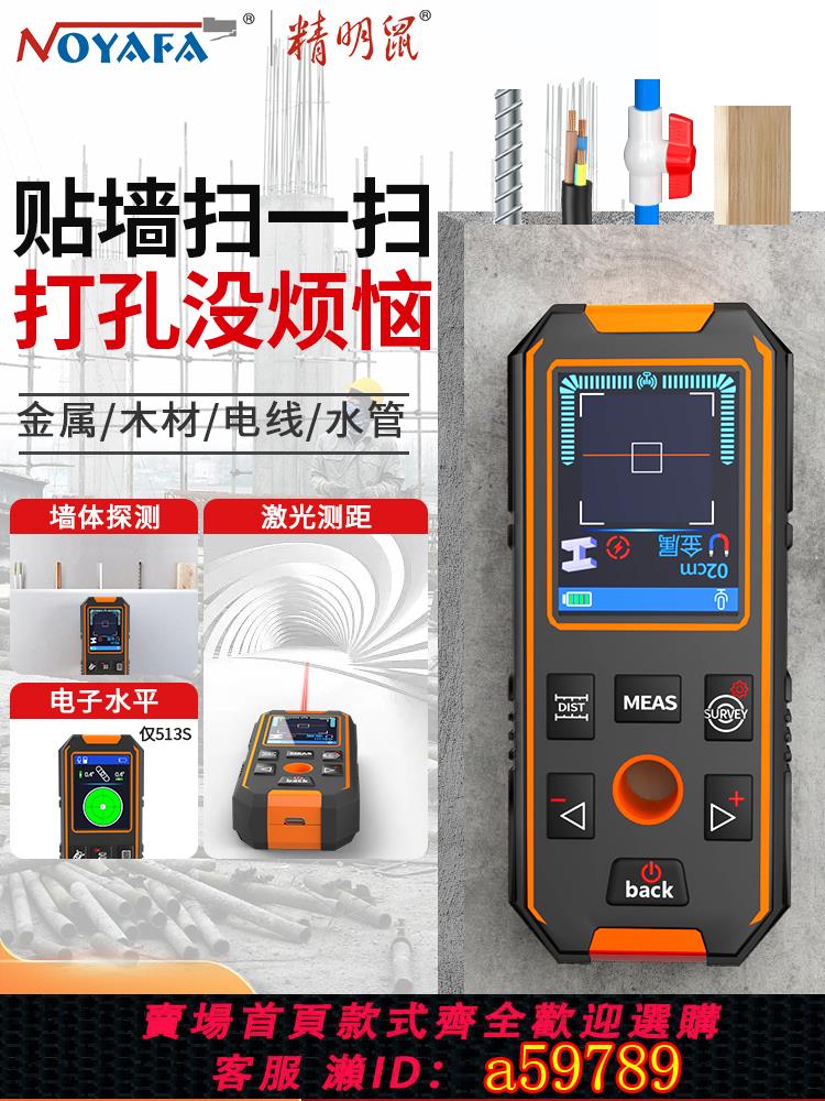 【臺灣公司 可打統編】墻體探測儀多功能高精度水管承重墻檢測儀電線掃描鋼筋金屬探測器