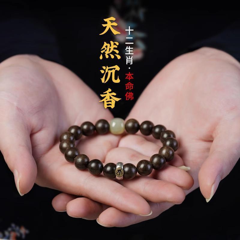 【1090人收藏】本命佛天然汶萊沉香老料保真正轉運手鏈男款女士檀香木質佛珠手串-貼心優衣家居