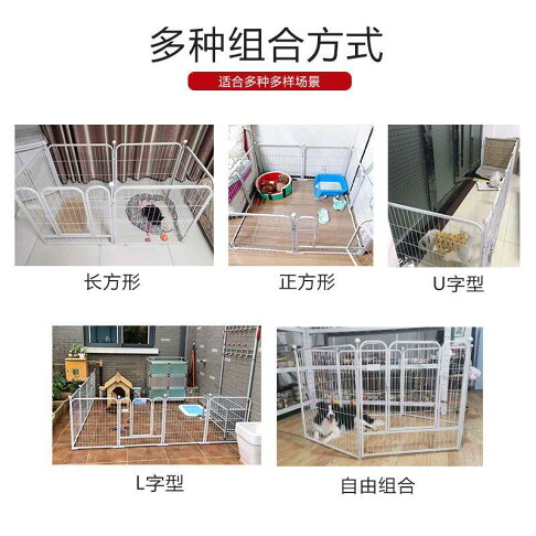 寵物圍欄 柵欄 組合柵欄 組裝式寵物圍欄 寵物狗狗圍欄柵欄 帶廁所大中小型犬柯基家用室內隔離加厚寵物柵欄 2