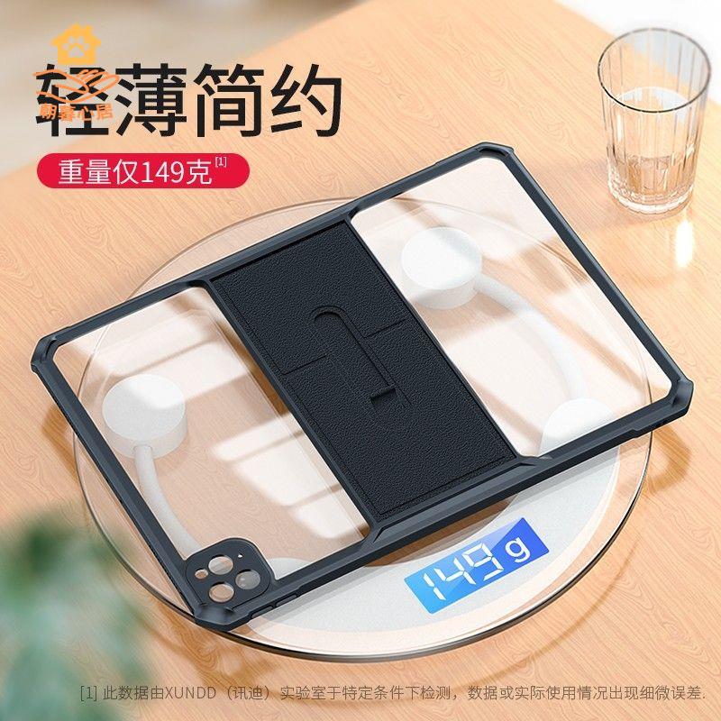 現貨！ipad保護殼 ipad保護套 平板保護套 平板保護殼 訊迪適用iPad Pro2022保護套新款air4/5殼11寸蘋果MINI7平板軟殼 特價出 免運 開發票【hua3/8】