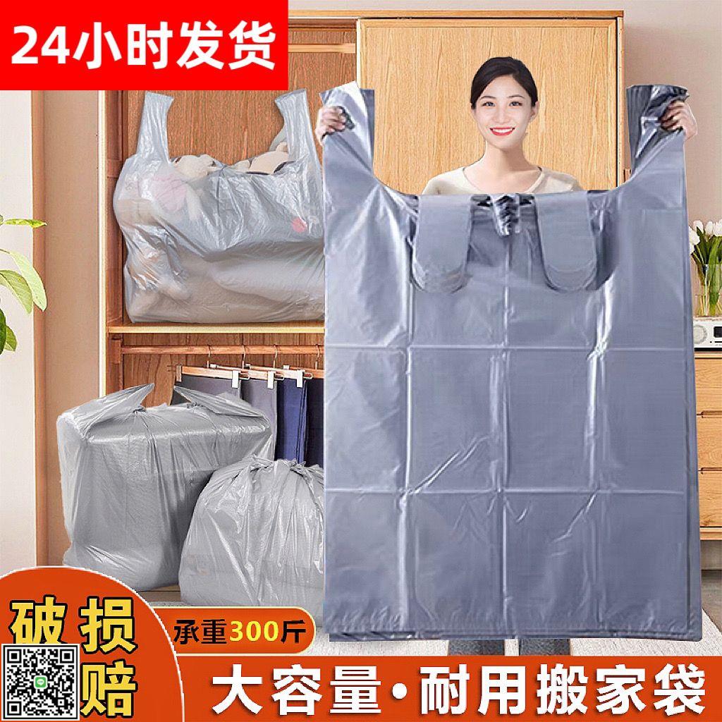 搬家加厚打包袋子大容量棉被衣服收納袋特大塑料袋防潮批發行李袋-UM.有米家居