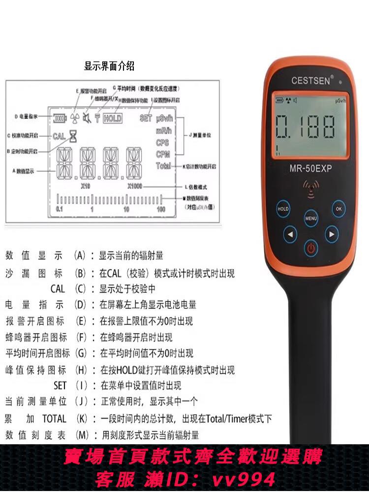 {公司貨 最低價}專業核輻射檢測儀蓋革計數器αβγΧ射線食品放射性檢測MR-50EXP