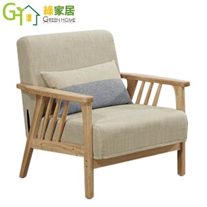 【綠家居】羅莉 淺灰亞麻布實木單人座沙發椅