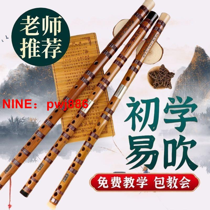 [臺灣公司貨 可開發票]專業笛子初學成人苦竹笛樂器精製入門e橫笛演奏級g調f兒童c女d男