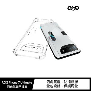 QinD ASUS ROG Phone 7 Ultimate 四角氣囊防摔套【APP下單最高22%點數回饋】
