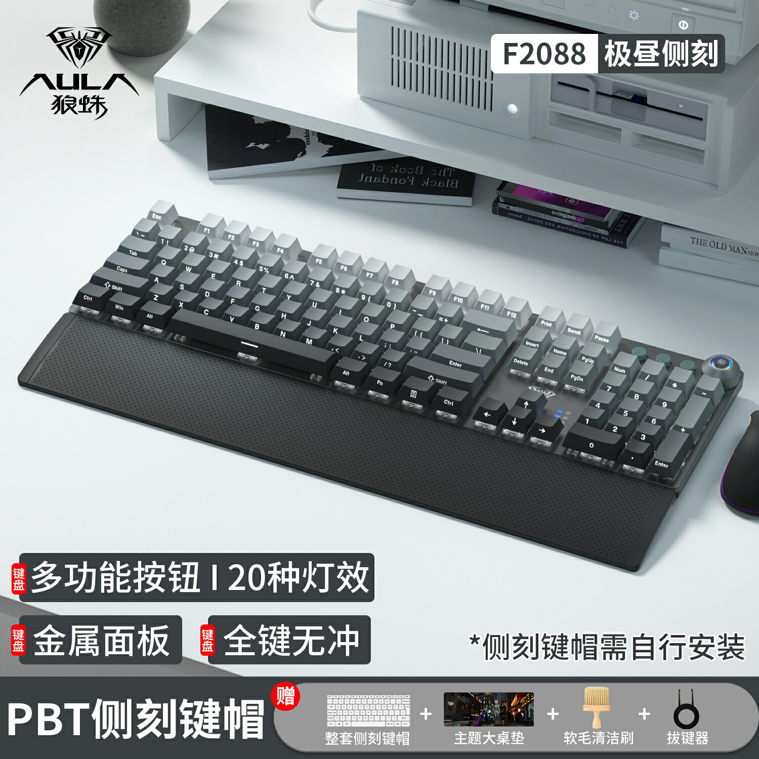 狼蛛F2088有線客製化機械鍵盤108鍵電競遊戲專用臺式電腦通用vgn