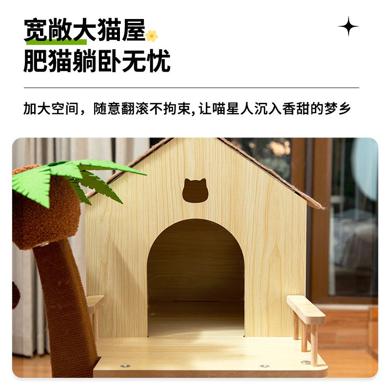 公司貨 免運 椰樹海島貓爬架貓窩一體貓別墅小戶型不佔地耐磨四季通用貓咪玩具 快速發貨