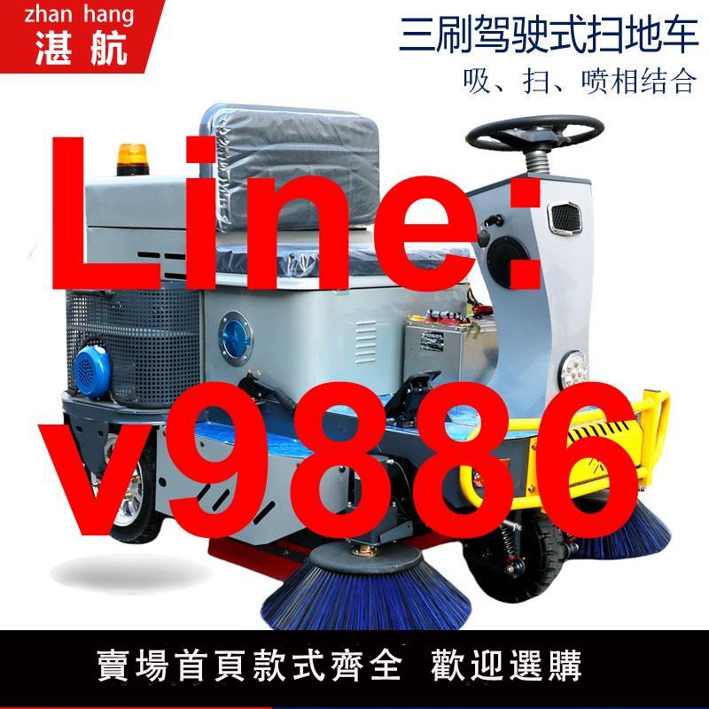 【臺灣公司 超低價】P2掃地機掃地車商用工廠車間用電動洗地清掃車駕駛式物業工業廠房