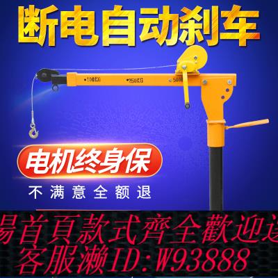 {最低價 公司貨}12v車載吊機1噸24v車用小型隨車吊機家用提升220v電動葫蘆起重機