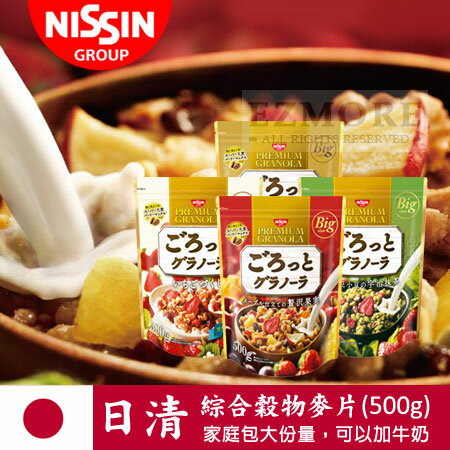 日本 Nissin 日清 綜合穀物麥片 (家庭包) 穀片 穀物 燕麥片 麥片 早餐 日本穀物【N101459】