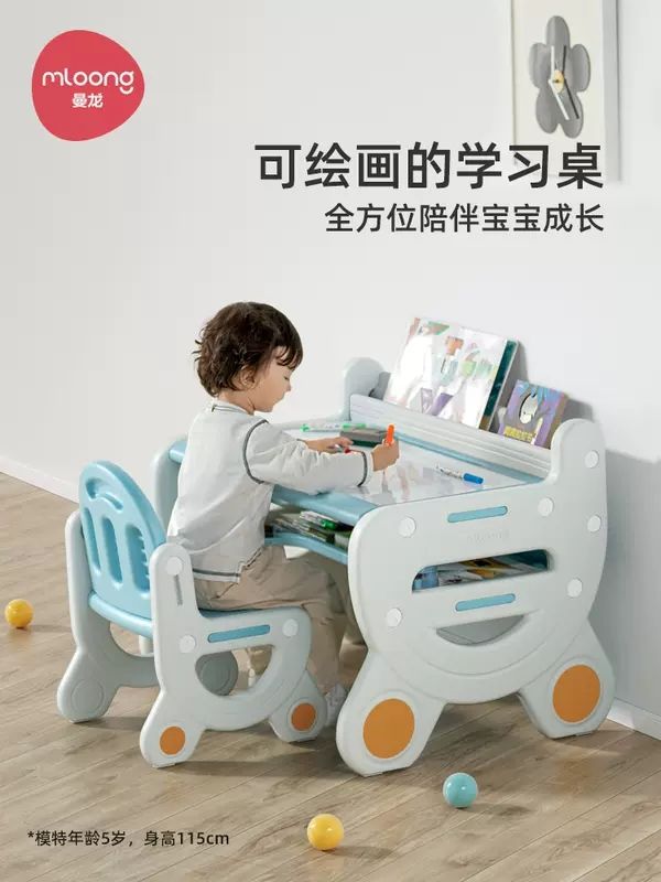 臺灣公司貨 免運 曼龍奇思妙想學習桌椅套裝閱讀區兒童早教幼兒園3-8歲寶寶遊戲桌 快速發貨