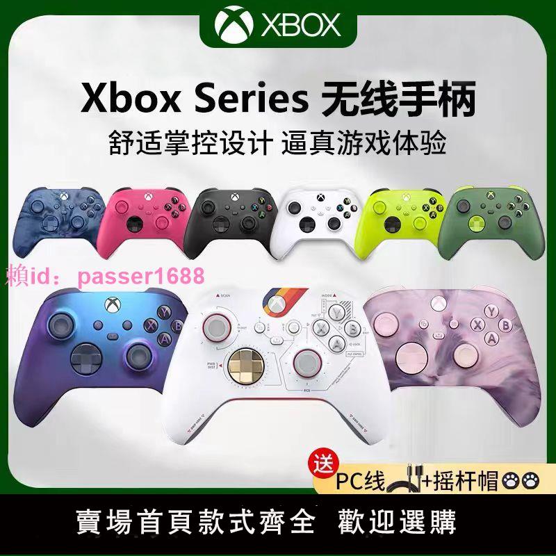 微軟Xbox Series S/X無線原裝控制器PC配件XSX XSS藍牙Steam