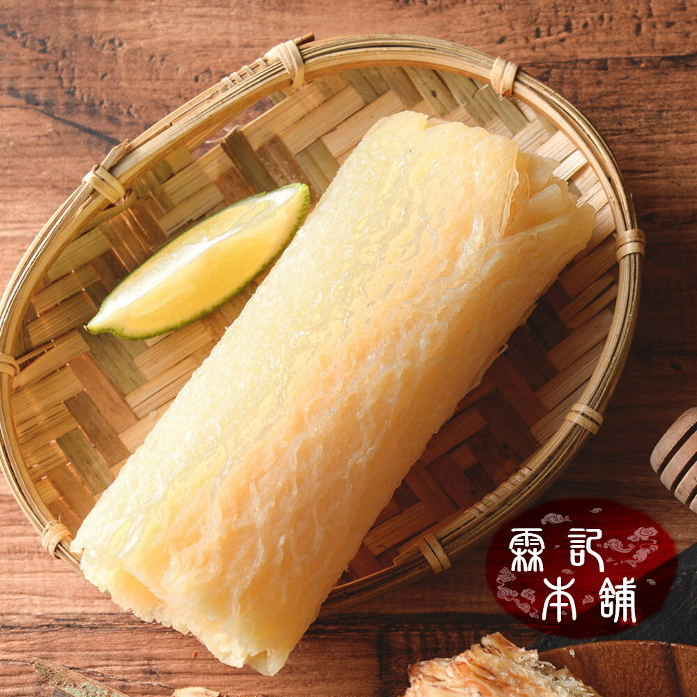 【霖記本舖】 魷魚片 200g/包 海鮮 海味 鮮味 零嘴
